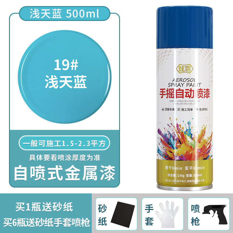 Light sky blue; 500ml/bottle