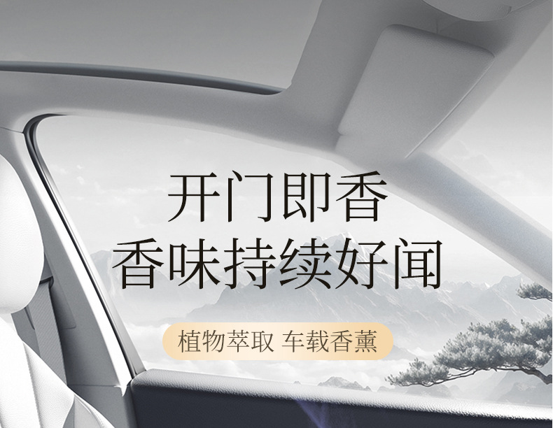 Car Aromatherapy Car Perfume Car Odor Removal Long-Lasting Light Fragrance Aromatherapy Freshener Solid Balm
