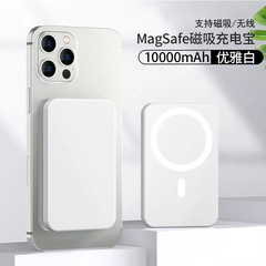 TiK跨境Magsafe适用于苹果磁吸无线双向充电宝移动电源10000毫安