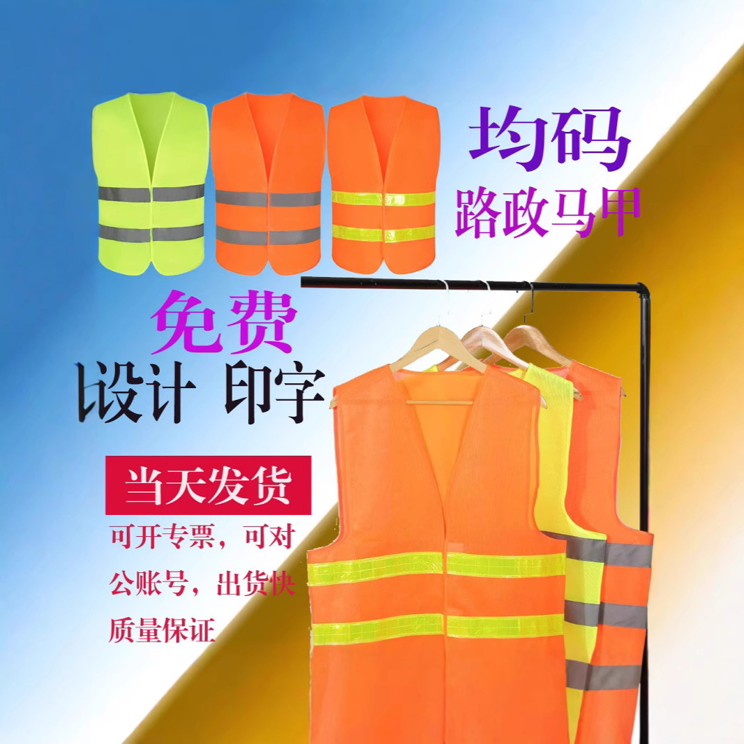 厂家直销反光马甲背心反光条背心批发reflective vest