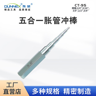 Dongxiao CT-95 Five-in-One Expansion Tube Punching Bar 6-16mm Refrigeration Special Copper Tube Expansion Tool