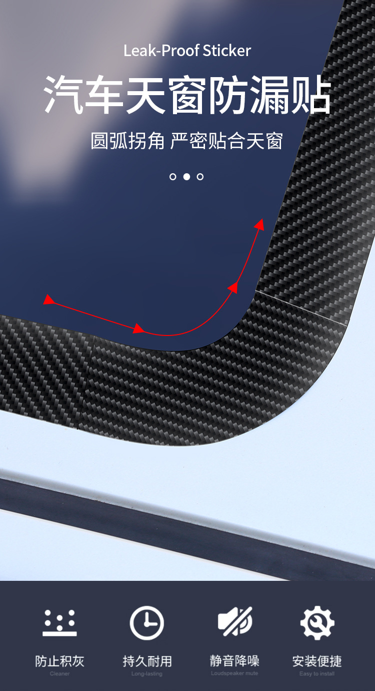 Car Sunroof Sealing Strip Waterproof Sticker for Car Roof Glass, Anti-Leakage Adhesive Strip, Car Rainproof Seal Strip, Anti-Water Intrusion Film