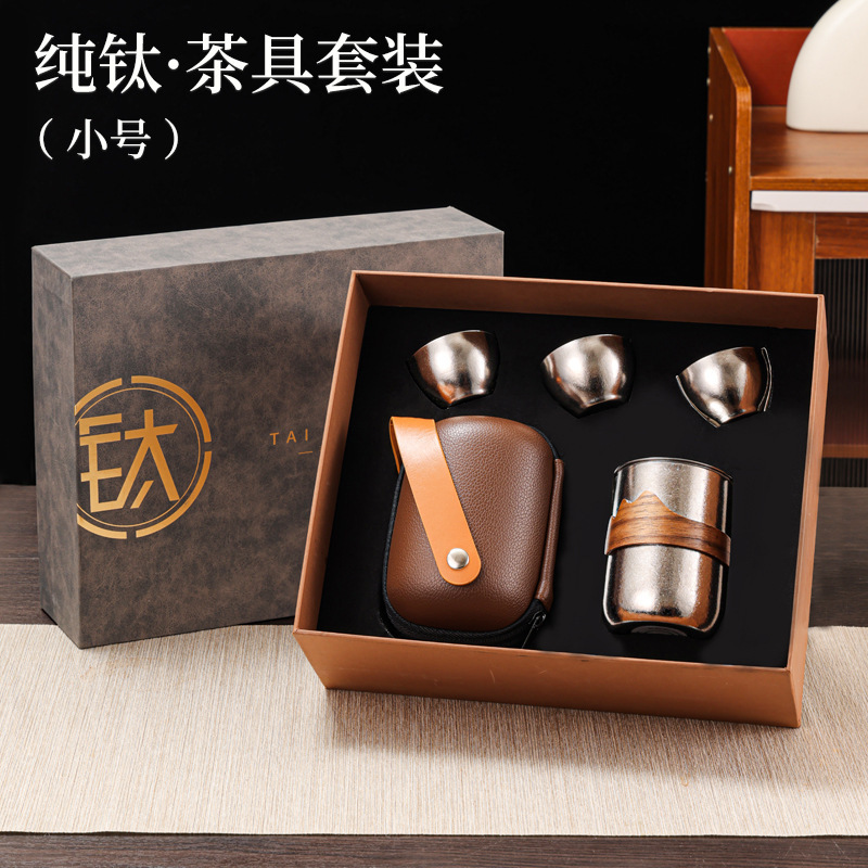 纯钛茶具套装礼品便携户外泡茶器轻奢带旅行茶叶罐杯礼盒批发套装|undefined