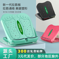 Stretching board calf stretching artifact adjustable folding foot pedal slimming leg yoga pedal stretching board inclined pedal manufacturer