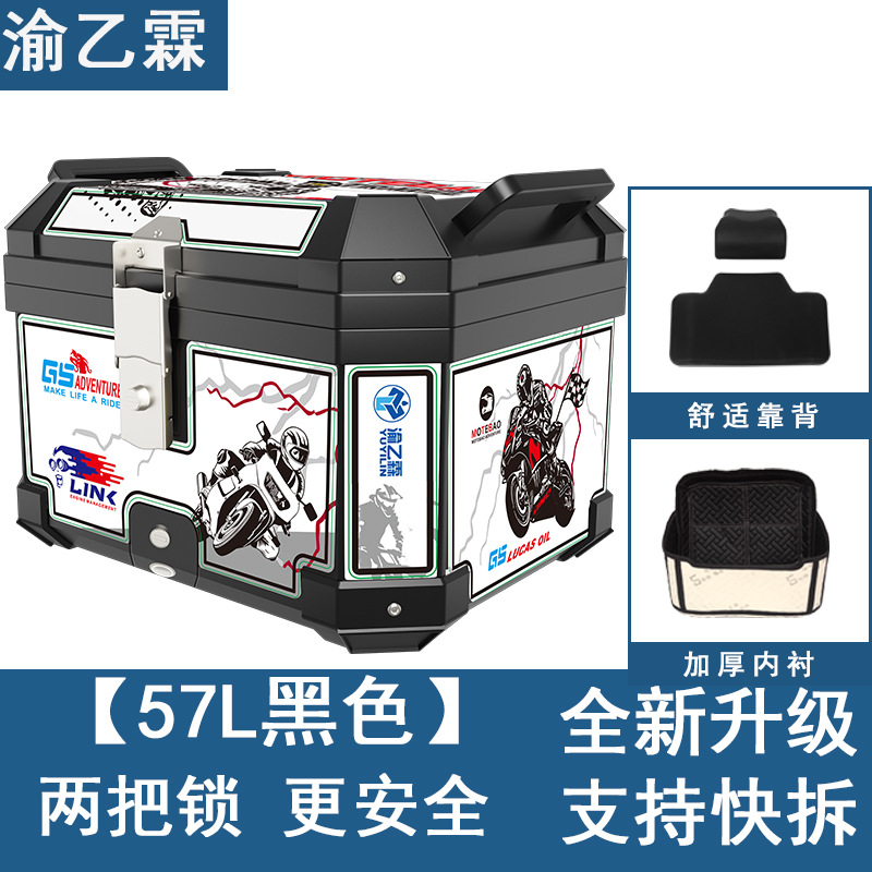 Fábrica al por mayor 57L caja de cola de coche eléctrico extra grande caja de almacenamiento de motocicleta anti-caída gruesa baúl de coche eléctrico
