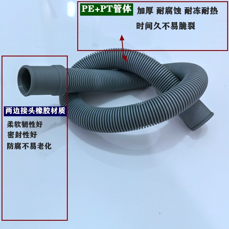 台所の野菜のたらいの水槽の下水の部品の厚い溢水の細い管の30 40 50 60 80 1メートルの長い洗濯機の管|undefined