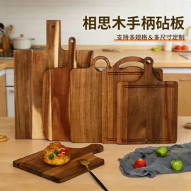 砧板、菜板;收纳架;看书架