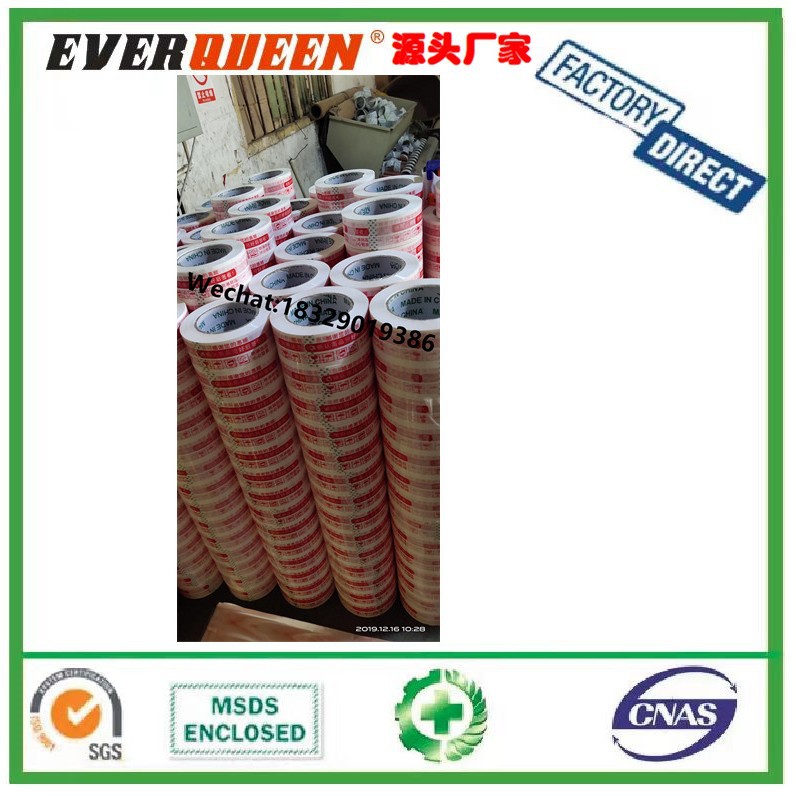 Bopp Box Packaging Tape小孩文具胶带 纸箱封口胶带 警戒胶带