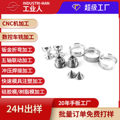 深セン加工センターnc旋盤加工精密機械部品アルミニウム合金ステンレス銅部品手板