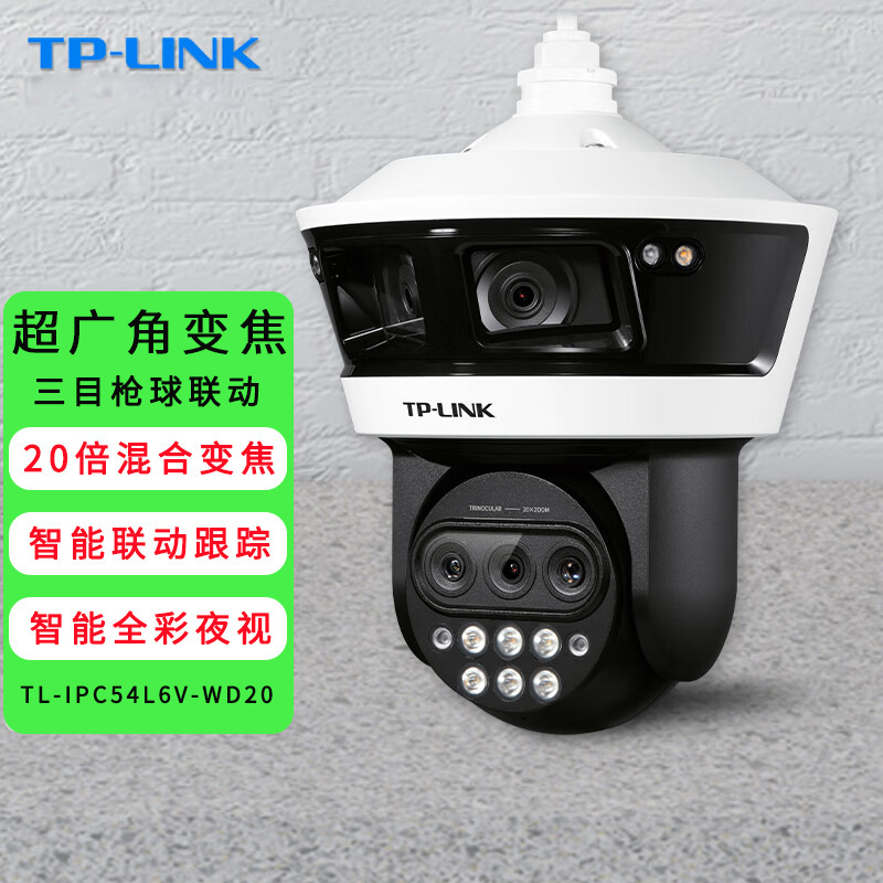 TP-LINK ultra wide angle outdoor camera 6 million binocular stitching full color 4,000,003 mesh zoom full color gun TP-LINK ultra wide angle outdoor camera 6 million binocular stitching full color 4,000,003 mesh zoom full color gun
