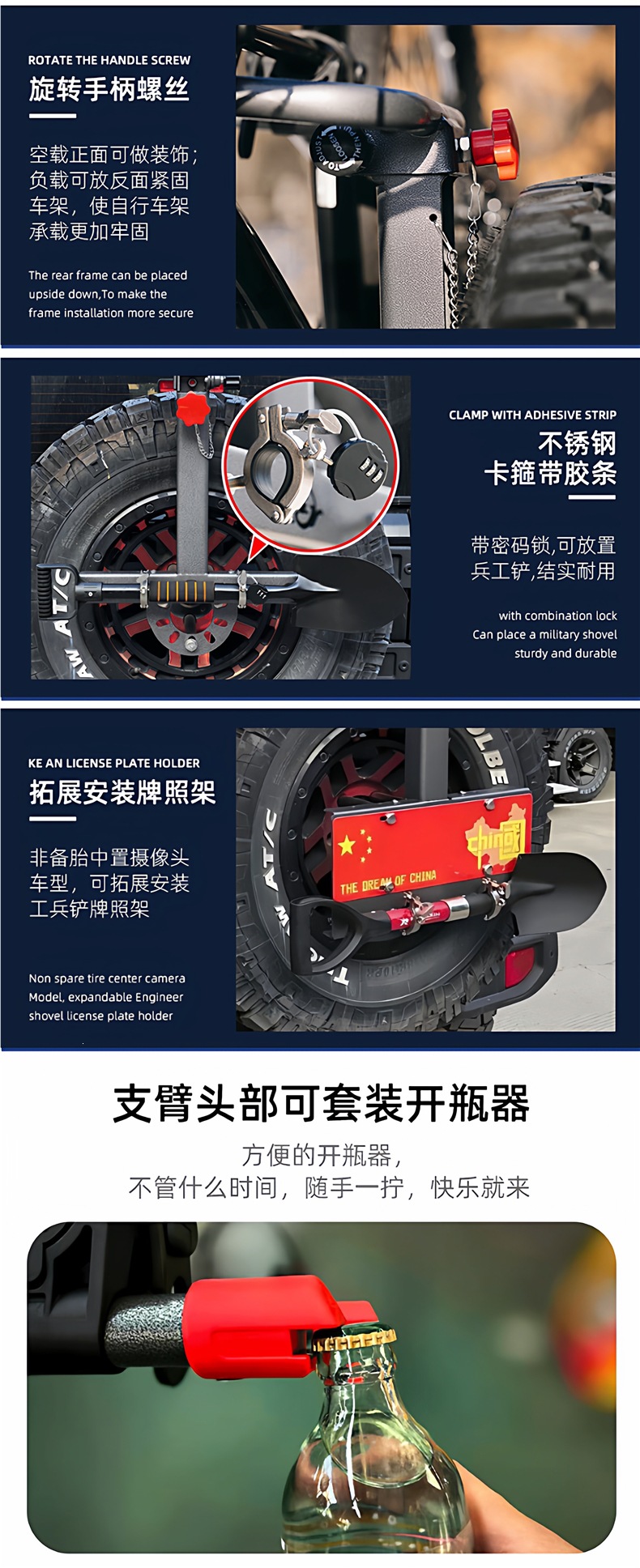 Folding Car Spare Tire-Style Bicycle Rack for Wrangler, Jietu, Tank, Liema, Bj40 Car-Mounted Bicycle Rear Rack