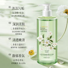 ツバキの花の入浴剤の500mlは持続的に香りの雰囲気を残します。