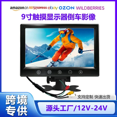 9inch Car-Mounted Desktop Touch Button Reversing Image High-Definition Lcd Display 12-24V Monitor Digital Screen (Car display)