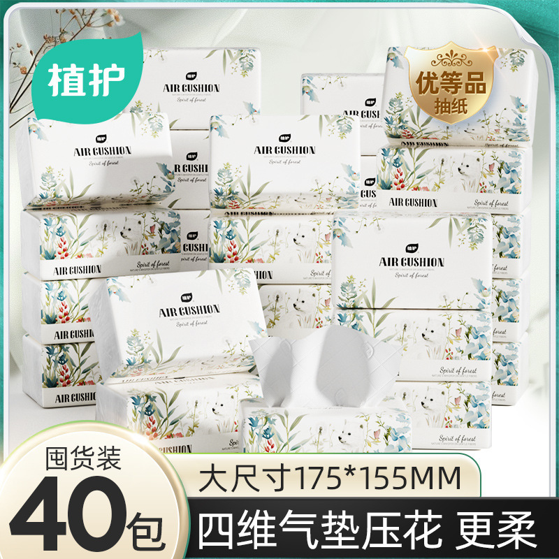 Plant protection 40 large bags of whole box of high-quality paper towels large size home affordable hotel high-grade elegant paper wholesale Plant protection 40 large bags of whole box of high-quality paper towels large size home affordable hotel high-grade elegant paper wholesale