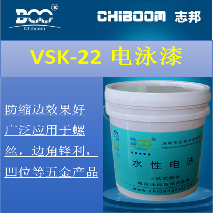 [厂家]  防缩边电泳漆 弹簧电泳漆 螺套螺丝电泳漆