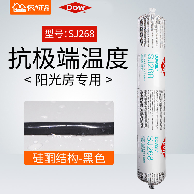 Tao Corning Taohsi estructura adhesivo 995 silicona neutra resistente a la intemperie sellador de pared cortina construcción adhesivo de vidrio impermeable transparente