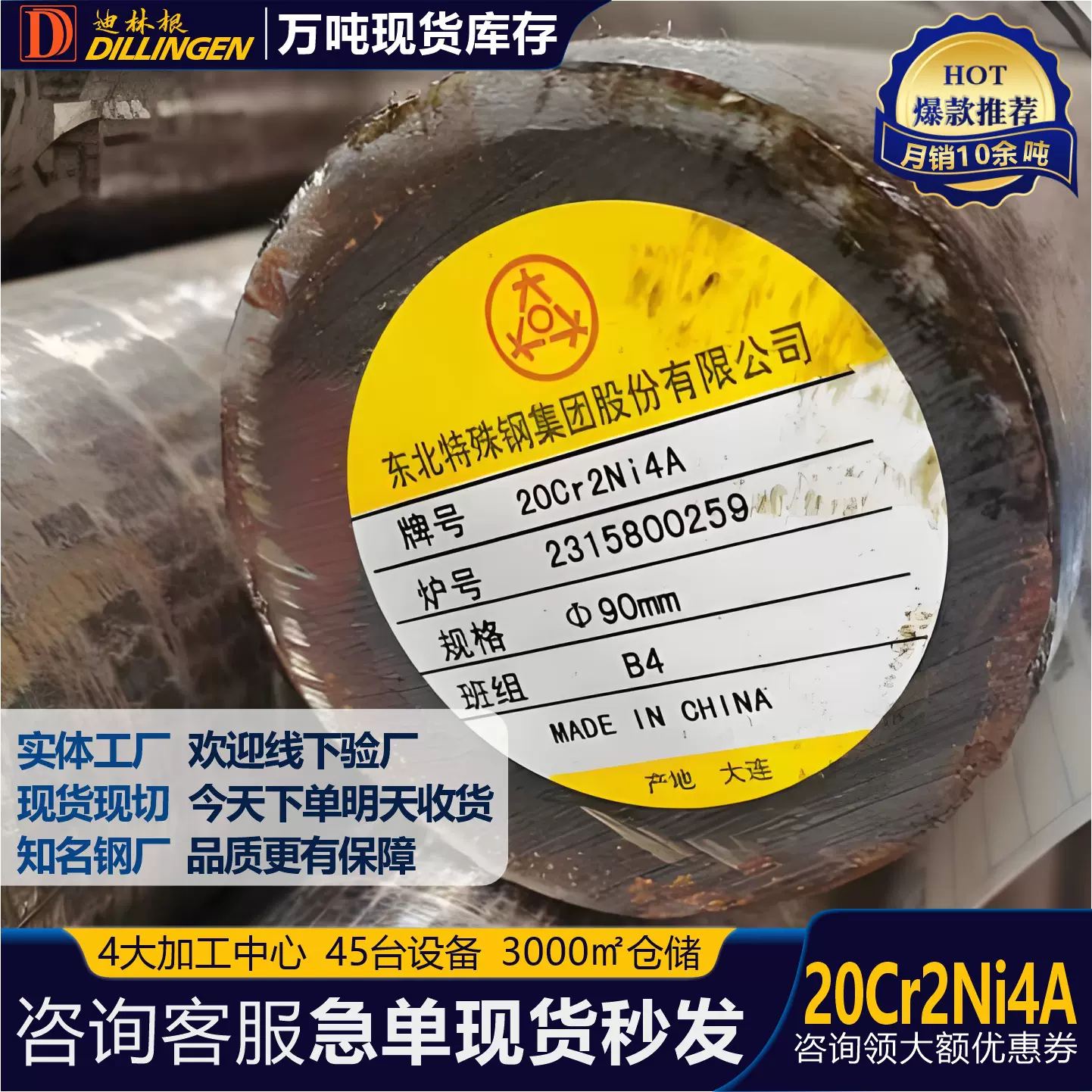 东特20Cr2Ni4A圆钢20CrNi3轴承齿轮20CRMNTI合金渗碳结构圆棒