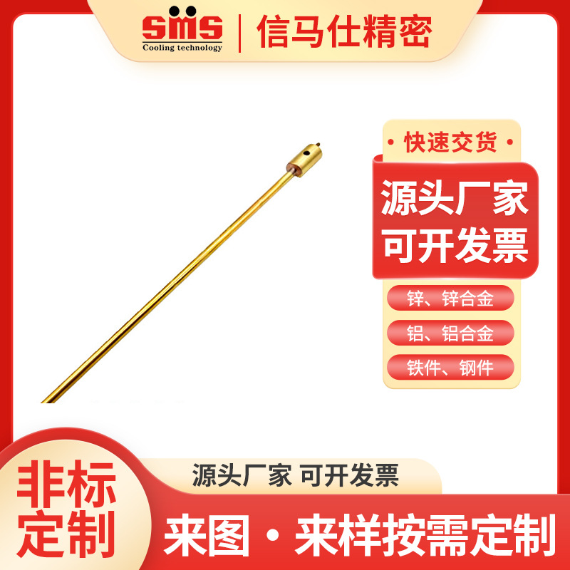 信马仕WCPS1.5 WCPS2.5 WCPS3.2日式MISUMI系列运水针喷管冷却管