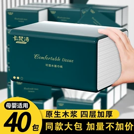 抽纸;餐巾纸;卫生纸/卷纸