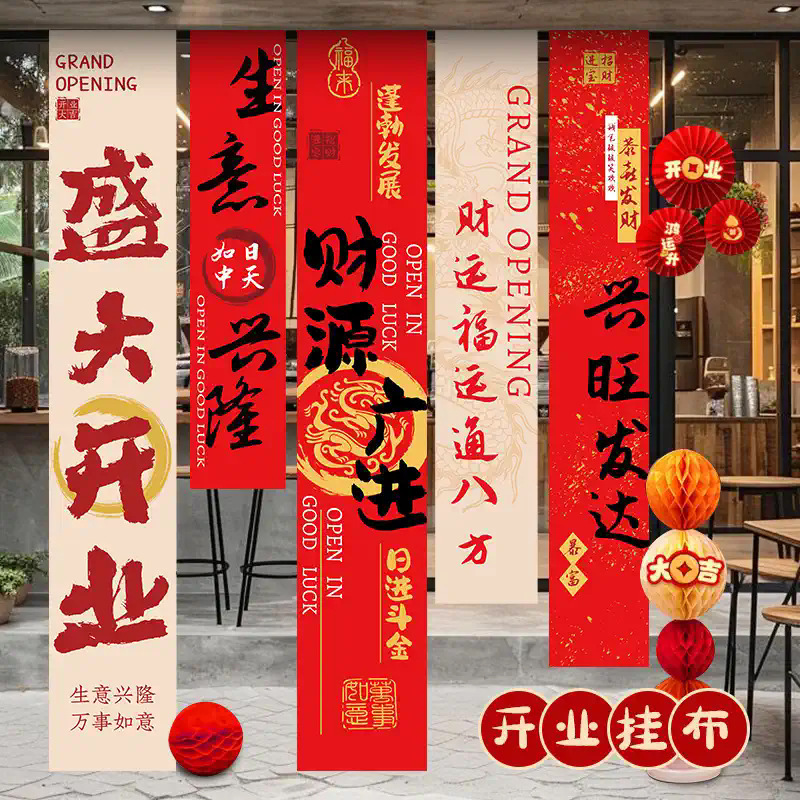 Celebración de aniversario Actividades de apertura Banner Colgante Banner Decoración interior y exterior Tienda de apertura Ambiente Diseño de escena