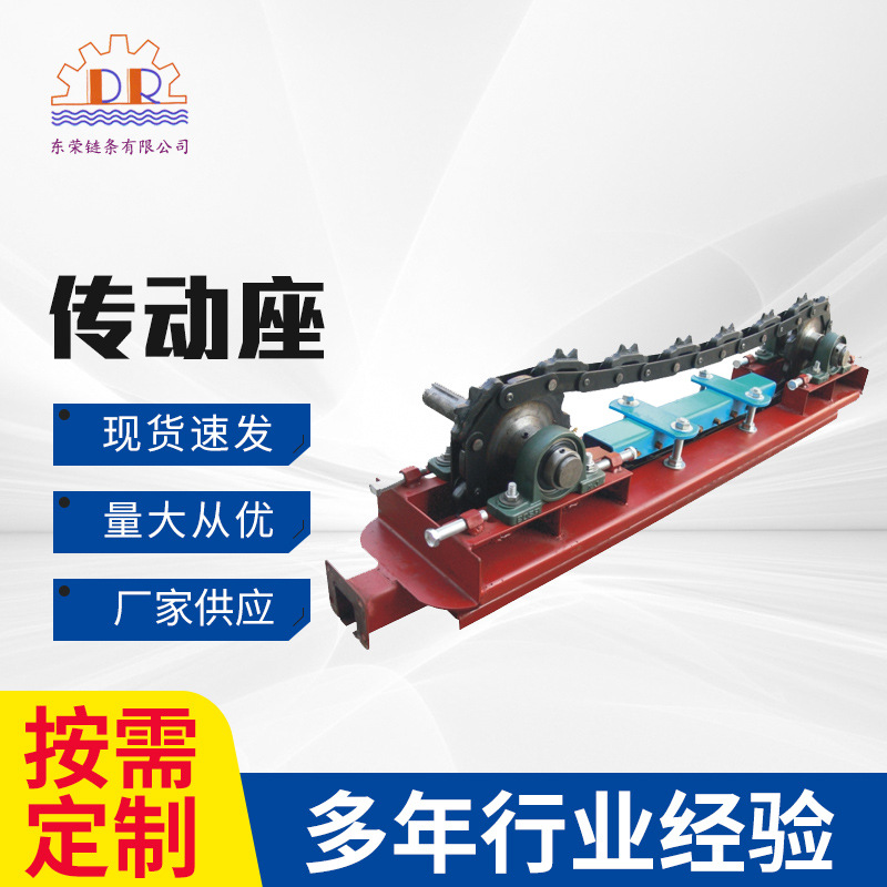 东荣DR 悬挂线履带式传动座 吊线机头 喷粉喷漆线驱动 带离合保险