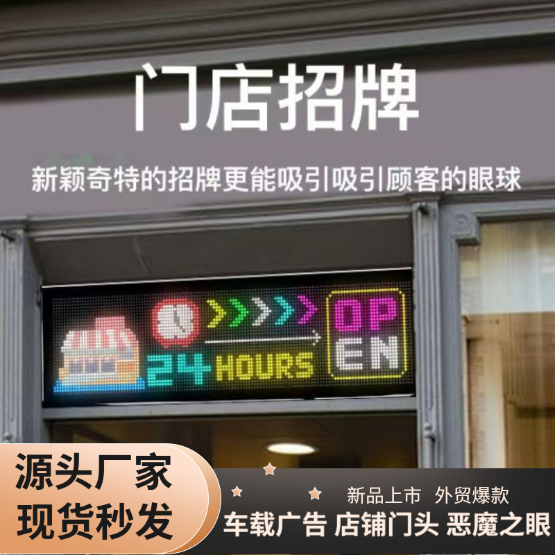 32*256Plus Pixel LED flexible display 192*28CM Business Big screen Door panel