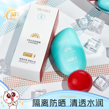�������������ɹ˪SPF50PA+++��ˮ����������͸ˮ���ɹ��羳