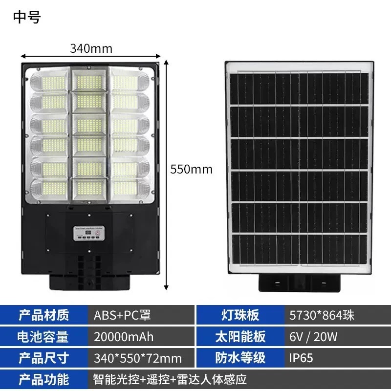 2025超亮户外庭院太阳能一体灯户外灯批发家用室外照明灯人体感|undefined
