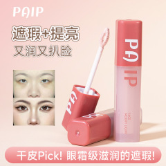 PAIP润透无瑕面部修颜液水润轻薄自然立体修饰轮廓阴影鼻影修容液