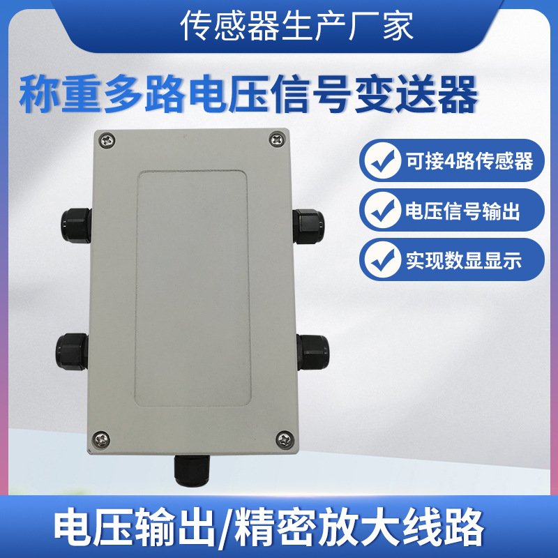 ¡��LFVL-202���ر�������·���ر������źŷŴ���ģ��0-5V0-10V