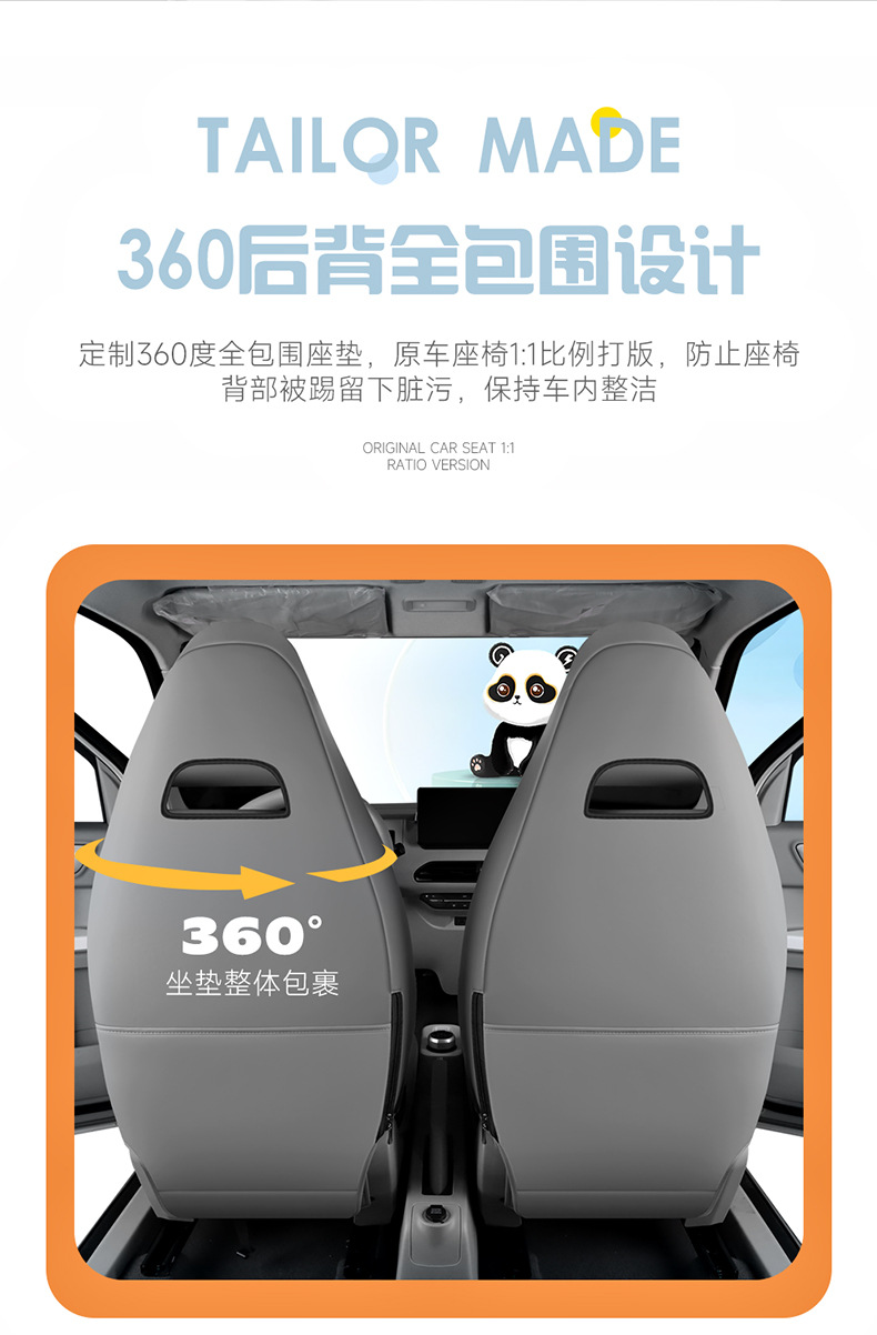 2023 Geely Panda mini special seat cover four seasons universal all-inclusive mini seat cover leather car cushion