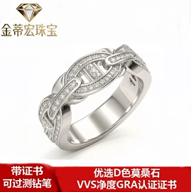 戒指;项链;莫桑钻