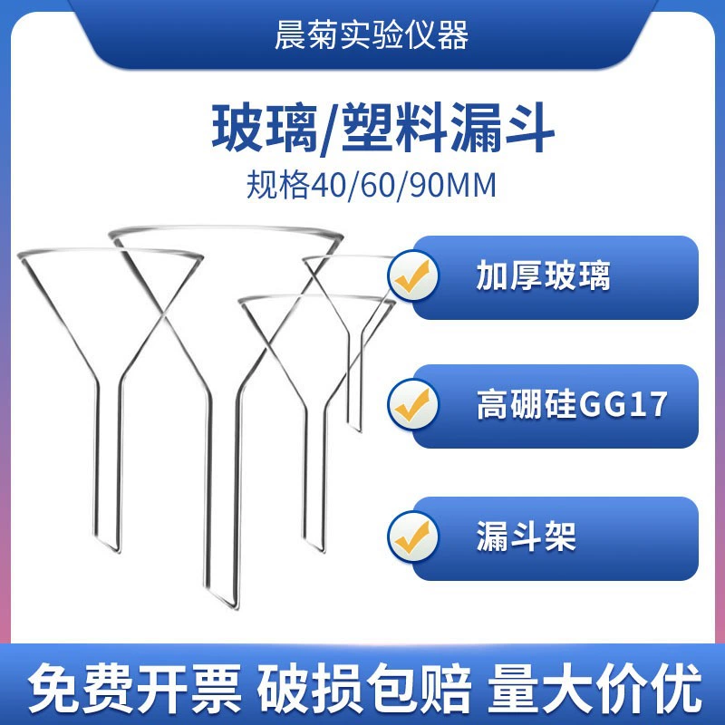 Пластиковая стеклянная большая печь толстостенная треугольная рамка воронки 40/60/90 мл стеклянный инструмент обучающее экспериментальное оборудование учебные пособия