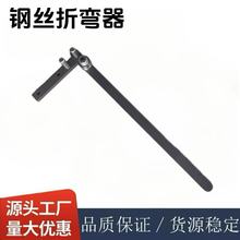 折弯机钢筋弯曲器衣架弯曲机折弯器折弯手动钢丝折弯机钢丝工具