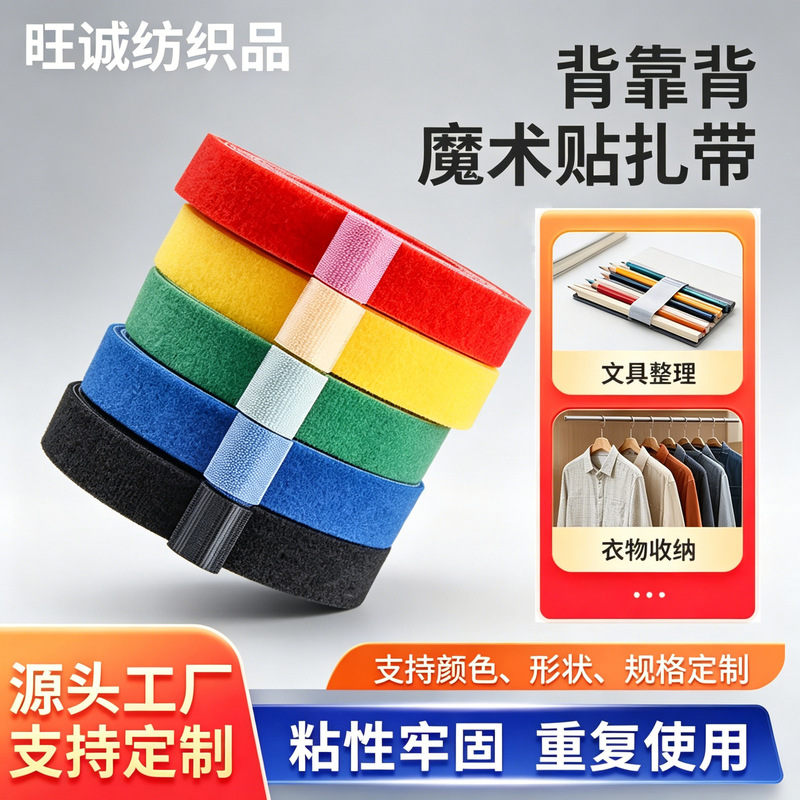 Colorful Nylon Velcro Straps, Self-Adhesive Straps, Stationery Organization, Clothing Storage, Data Cable Back-To-Back Velcro Straps