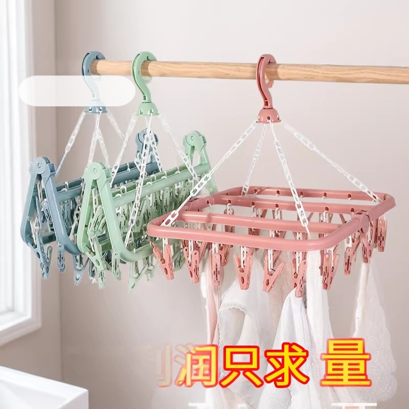 두꺼운 32클립 다용도 옷걸이, 다기능 특수 플라스틱 옷걸이, 가정용 양말 건조대