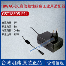 GST18E05-P1J̨18WAC-DCهGɫm3A15W