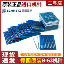 ���M�� �{�{��܇� SCHMETZ �X�p�C� �{�{�C� B-63 ��܇DV*63
