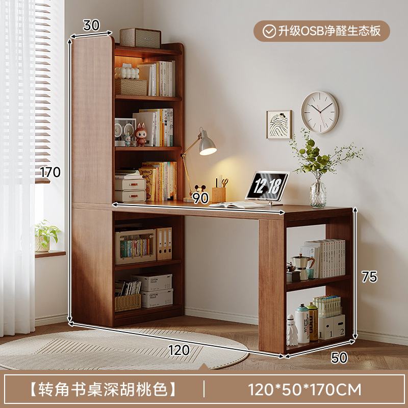 实木转角书桌书架一体靠墙学习桌家用写字桌小户型书房电脑办公桌|undefined