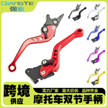 摩托车改装前碟后鼓刹车手炳助力仿福喜迅鹰鬼火刹车牛角可调拉杆