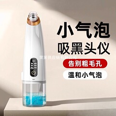吸黑头神器小气泡注氧仪家用电动吸出粉刺脸部清洁美容仪补水可视