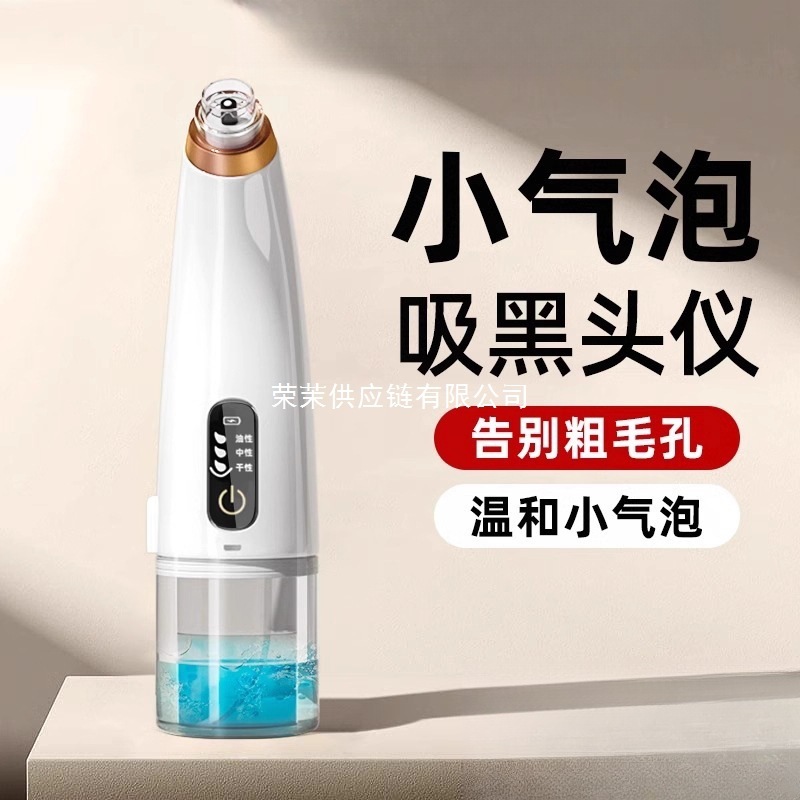 吸黑头神器小气泡注氧仪家用电动吸出粉刺脸部清洁美容仪补水可视|undefined