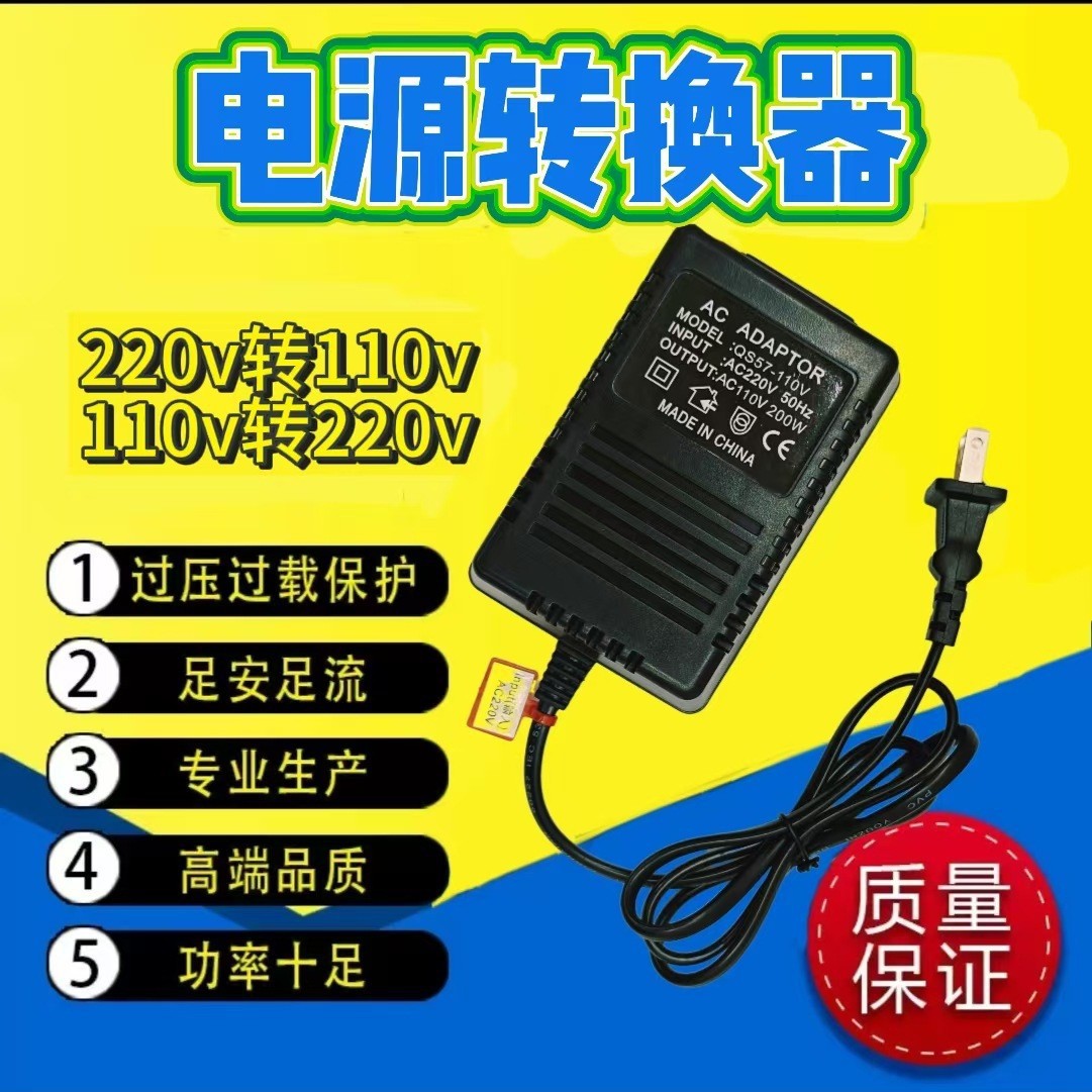 110v变220v电压低频电源转换器欧规美规英规200w变压器定做
