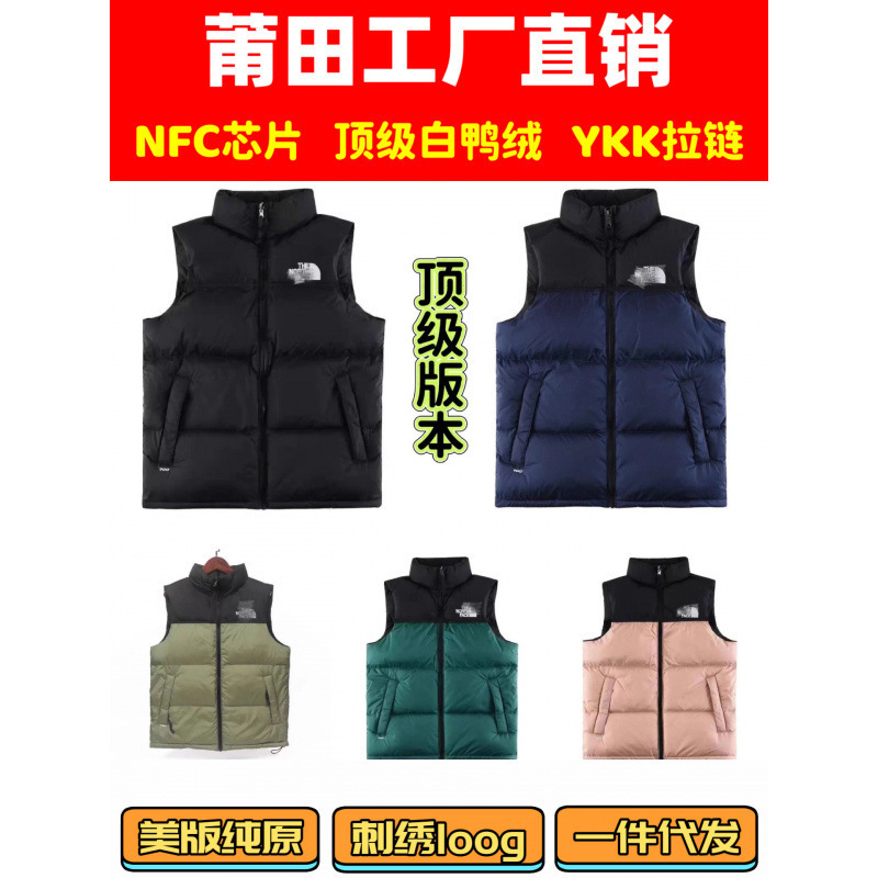 Putian North Face 1996 down Vest American Version Tfn700 White Duck down Embroidered Unisex Couple Style Putian North Face 1996 down Vest American Version Tfn700 White Duck down Embroidered Unisex Couple Style