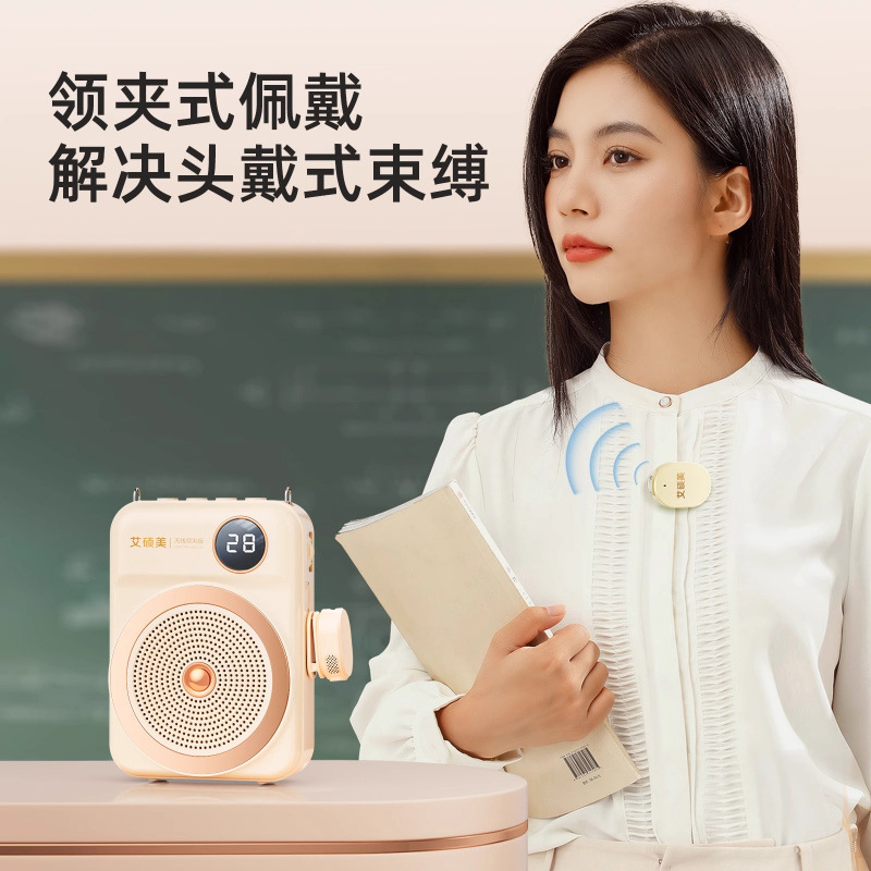 小蜜蜂扩音器教师上课无线领夹式麦克风喇叭喊话器艾硕美K28|undefined