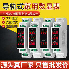 导轨式三相电压电流频率表 220V/380V出口认证