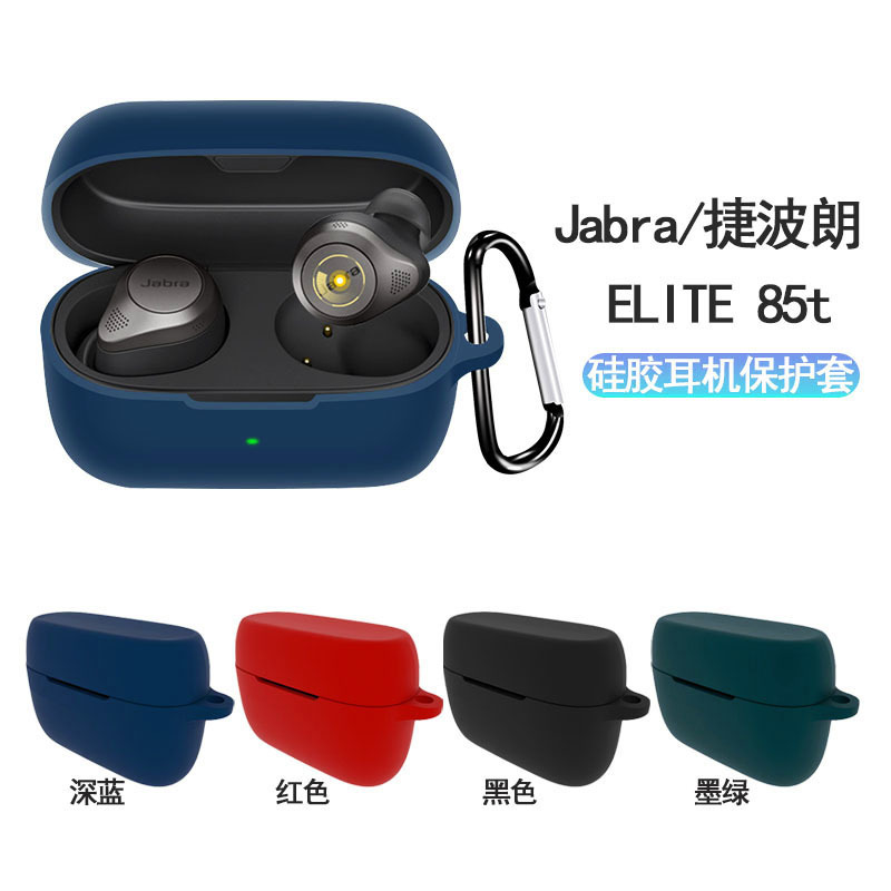 Suitable for Jabolan JabraElite 85t Bluetooth Headset Silicone Protective Case Jabolan 85t Earphone Case