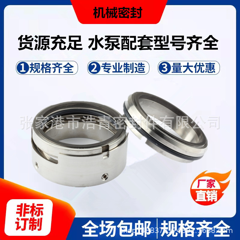 厂家现货批发供应 上海东方泵业油泵专用DFB50-32A机械密封