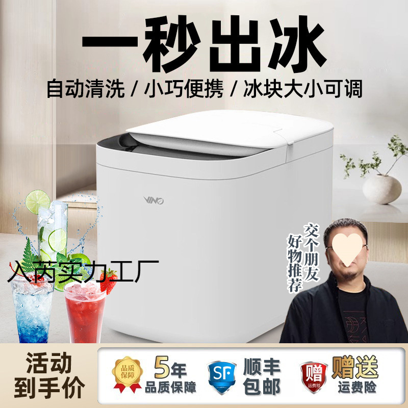 Ice Machine Small Mini Home Office Portable 2025 New Dormitory Fully Automatic Commercial Ice Making Machine