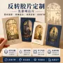 景点透光反转周边明信片